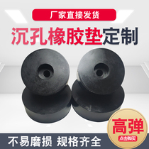 Rubber pad shock pad round sink hole fan mechanical air conditioner external machine foot pad industrial general pad size hole buffer
