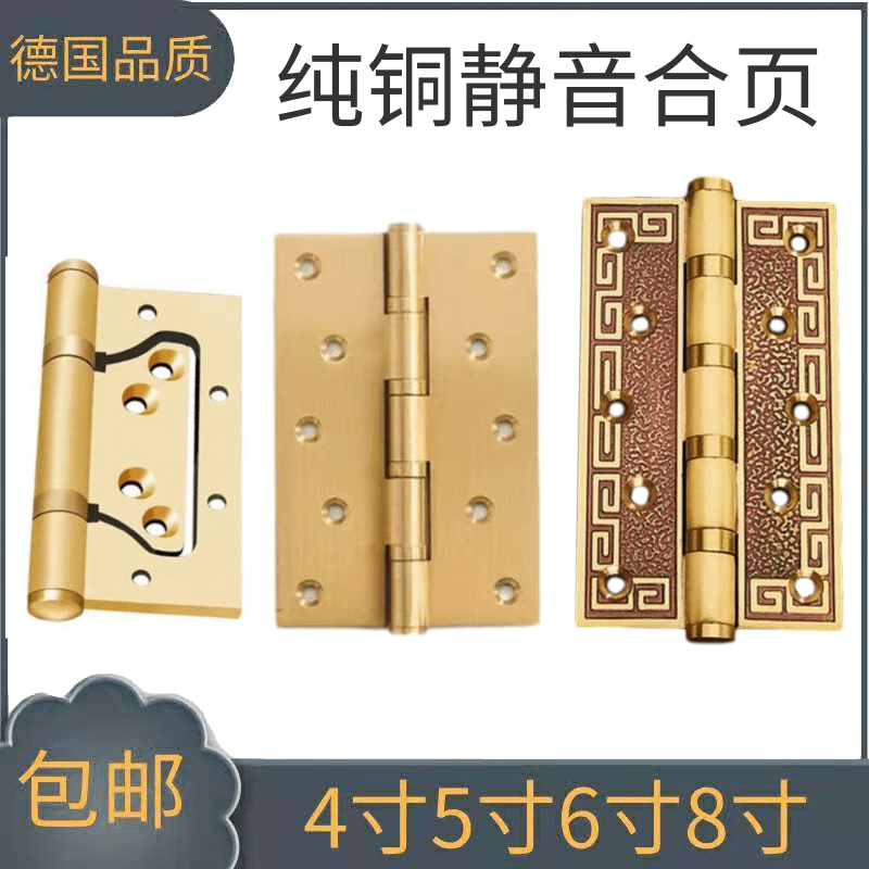 4 inch 5 inch 6 inch 8 pure copper hinge hinge door large wooden door widened full copper gold flat open thickened mother and child hinge
