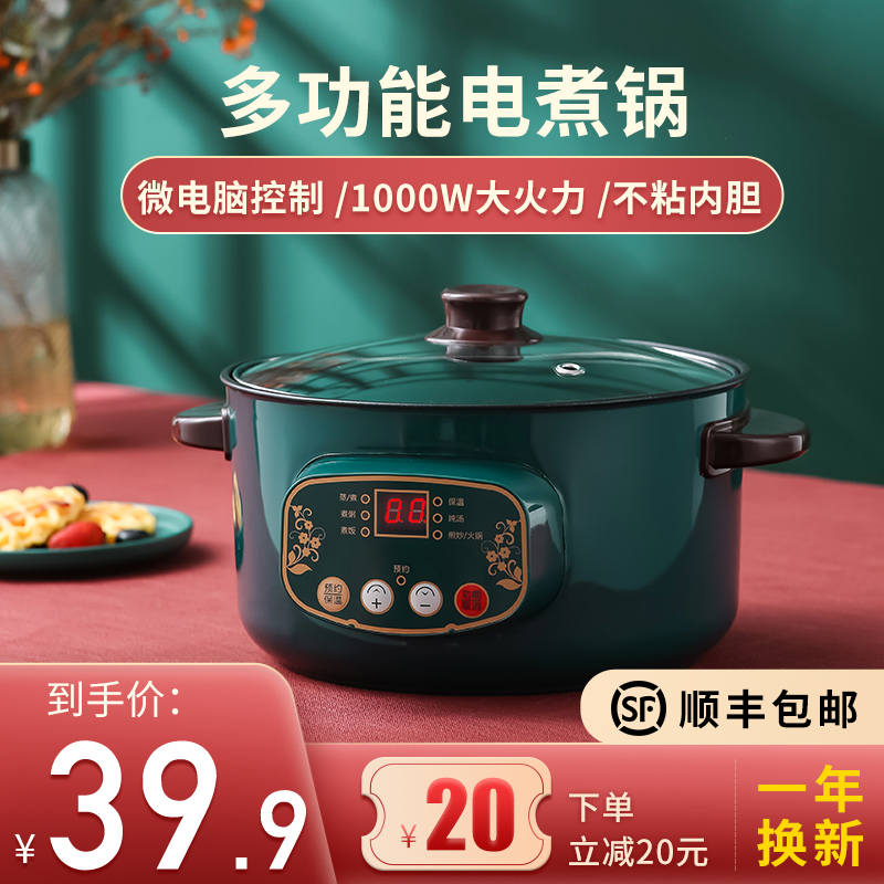 Quick cooking pot multifunction home integrated small electric pot students Dormitory Cooking Fried Vegetables Electric Hot Frying Pan Hot Pot without dipping into the pan