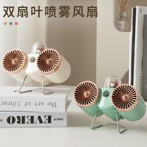New double flabellum spray fan USB charging student Dormitory Office Desktop Desk Fan Large Wind Silent
