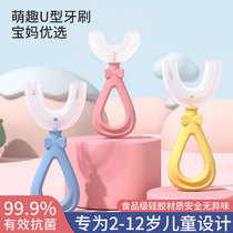 Anou children u-shaped toothbrush silicone u-shaped 2-3-6-8 years old baby baby manual tooth cleaning tooth brushing artifact