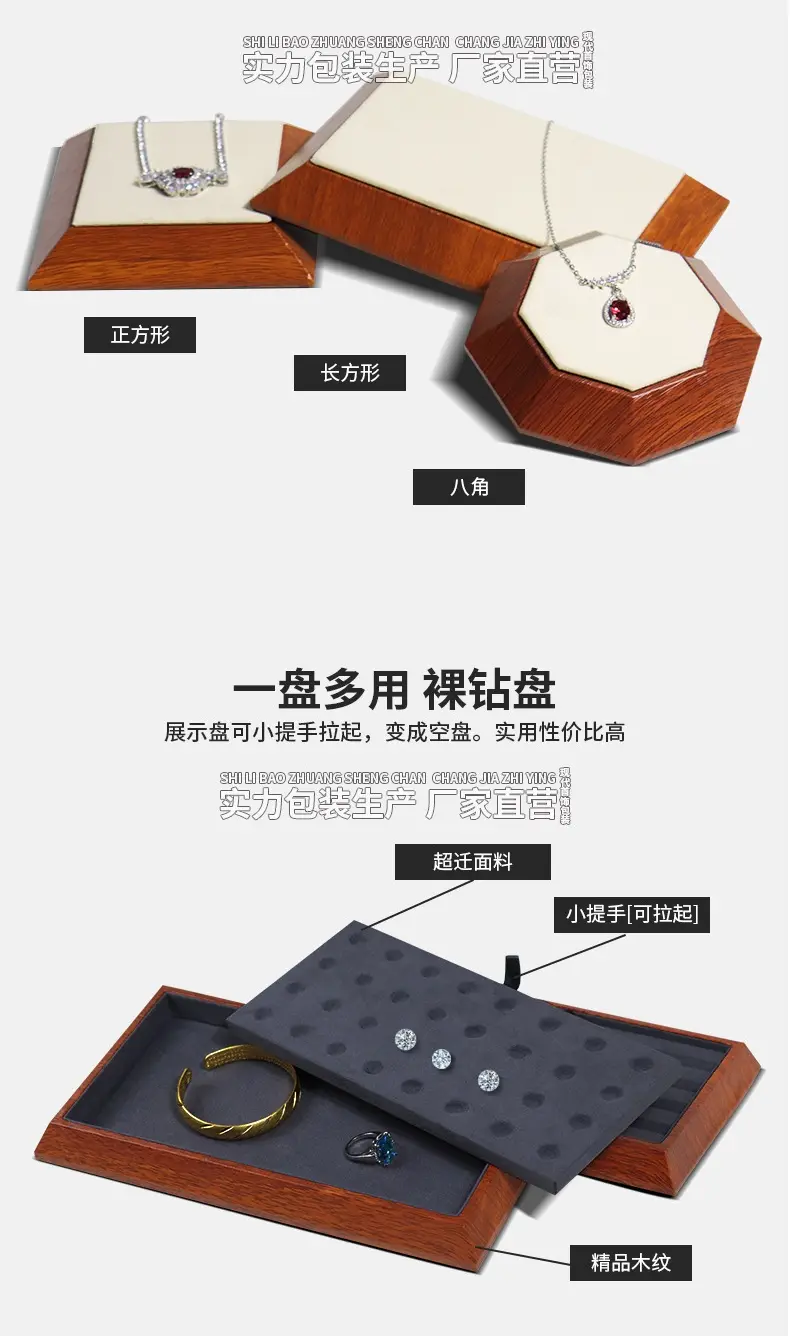 Ювелирная упаковка 木纹首饰收纳展示架手串蜜蜡项炼饰品展示道具裸钻圆珠展示盘陈列