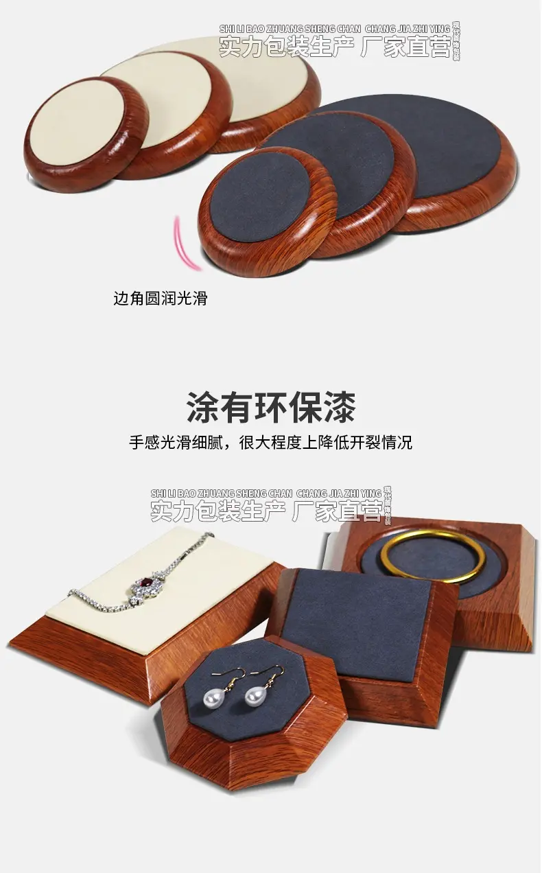 Ювелирная упаковка 木纹首饰收纳展示架手串蜜蜡项炼饰品展示道具裸钻圆珠展示盘陈列