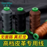 Gaqiang Нейлоновая нейлоновая полити поли -перкиновая швейная машина специальная линия джинсовая брюки Линия домашней обувь высокой силой шелковой светильники