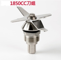 General Ice Sand Machine Knife BLADE SET BLADE ACCESSORIES SJ-S253 SJ-S253 S252 S30A S30A MILK TEA SHOP SPECIAL UNIVERSAL