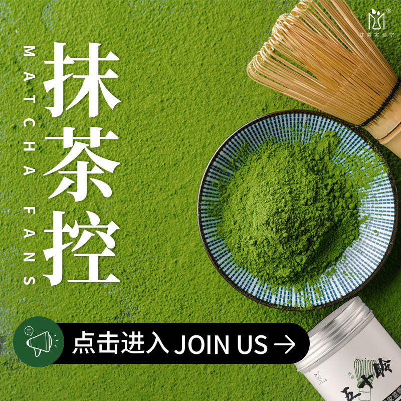 Matcha Lab recruits matcha experts to consult customer service and enjoy gifts