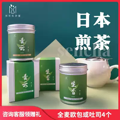 Matcha laboratory Japanese-style sencha cold extract fresh and refreshing hot bubble sweet Uji process is more fragrant and sweet than green tea