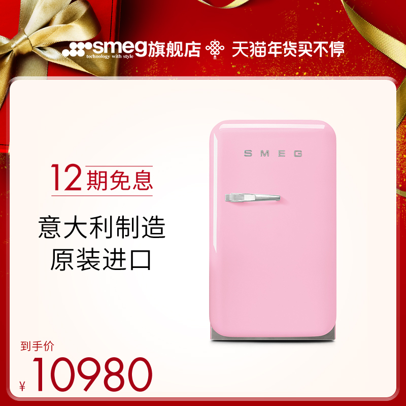 SMEG Smeg FAB5 Vintage Mini Refrigerator Home Indoor Cosmetics Red Wine Tea Medicinal Materials Cold Storage