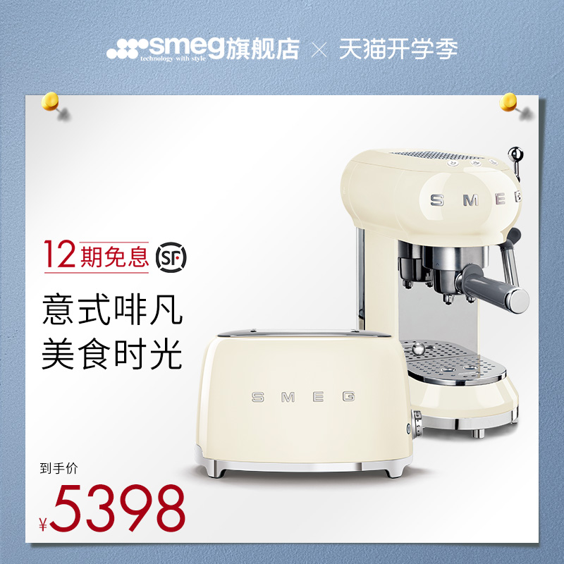 SMEG SMEG ECF01 Italian Semi-Automatic Coffee Machine Home TSF01 Toaster Toaster Toaster Ceremony Sense