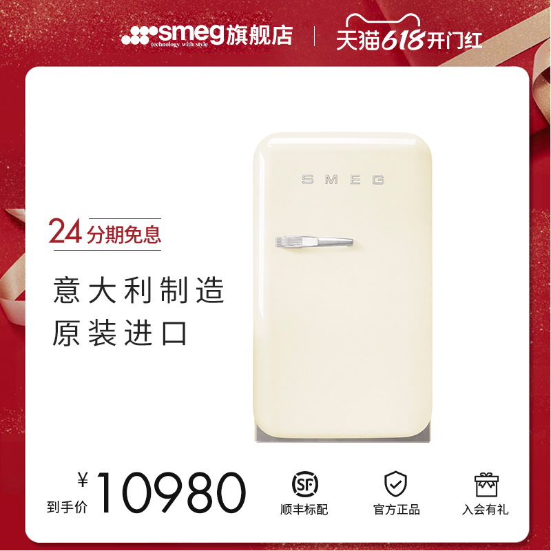 SMEG SMEG FAB5 Italian Retro Refrigerator Home Small Low Score Bei Frost-Free Single Door Refrigerated Net Red Refrigerator