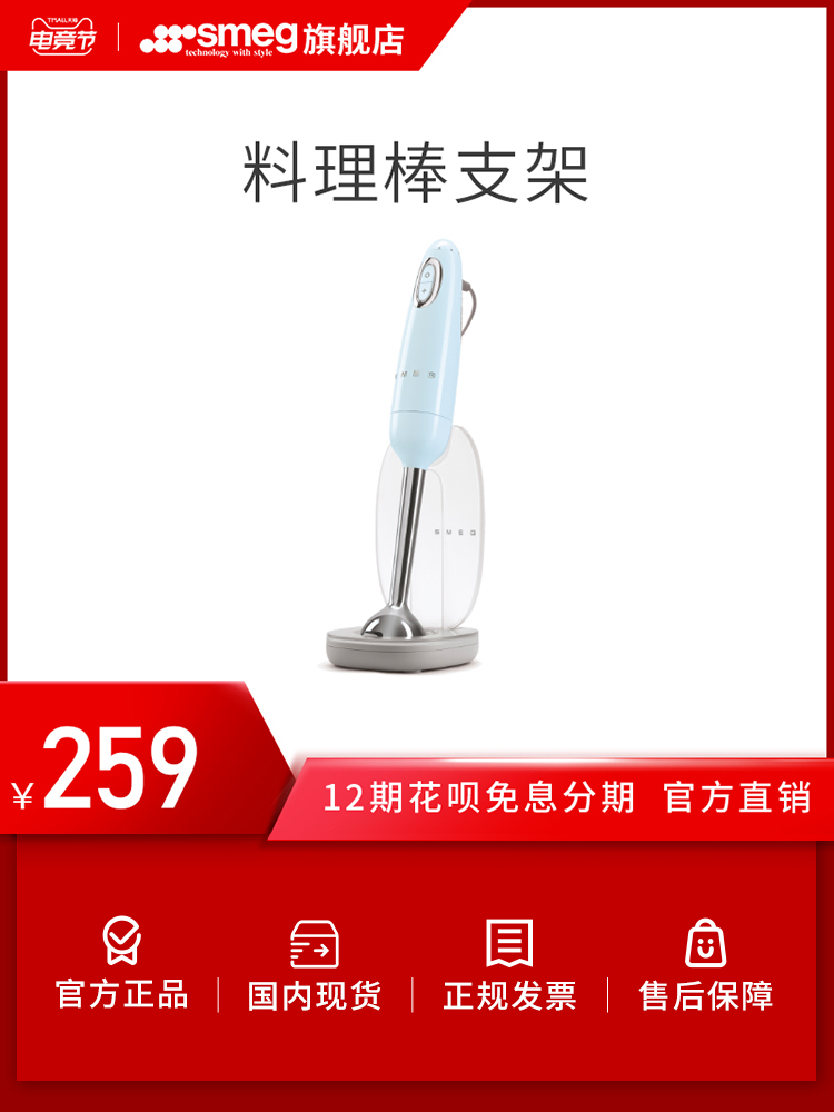 SMEG Italy imported food processor non-food machine baking bracket accessories Multi-function chopping large bowl