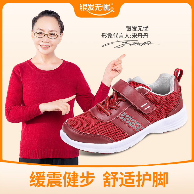 Silver-haired worry-free classic three-care walking shoes light soft sole comfortable sports leisure dad and mom middle-aged and elderly shoes