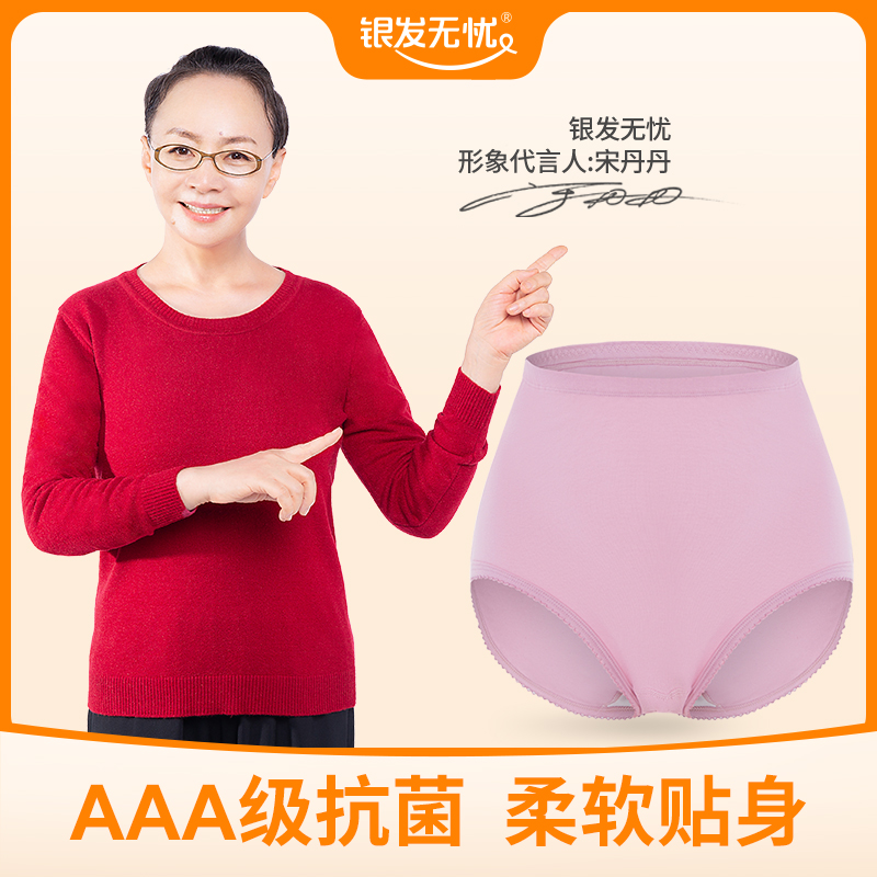 Silver hair free of protective underpants male and female middle aged soft and breathable high waist large size 4-corner pants