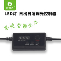 Wanyin LED intelligent lighting timing dimming controller simulates sunrise and sunset hundred-level dimming timer