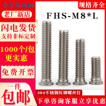 FHS-M8 * 10 15 15 20 18 25 25 30 35 35 steel pressure riveting screw 304 pressure plate sheet metal screw