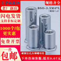 BSO-3 BSO-3 5M4 * 26 25 24 23 23 21 21 6 5 4 bottom holes 7 2 iron blind holes pressure riveting nut column