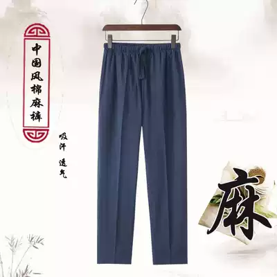 Chinese style cotton linen Tang pants male loose old elastic band Chinese trousers casual thin meditation men's pants summer