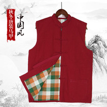 Chinese style autumn and winter Tang suit vest mens coarse cloth middle-aged thick Chinese cotton pan shoulder plate buckle grandfather mens horse clip