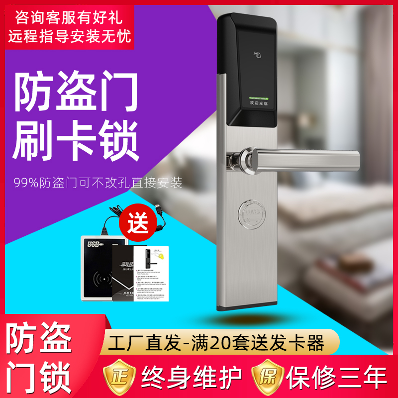Security Door Hotel Access Control Card Reading Machine Smart Lock Inductive Lock Door Lock Guesthouses Lock Magnetic Card Lock Electronic Ica Lock Iron Door Lock