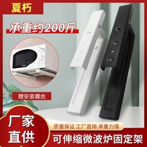 Kitchen microwave oven bracket folding support rack wall hanging oven wall load-bearing bracket punch bracket