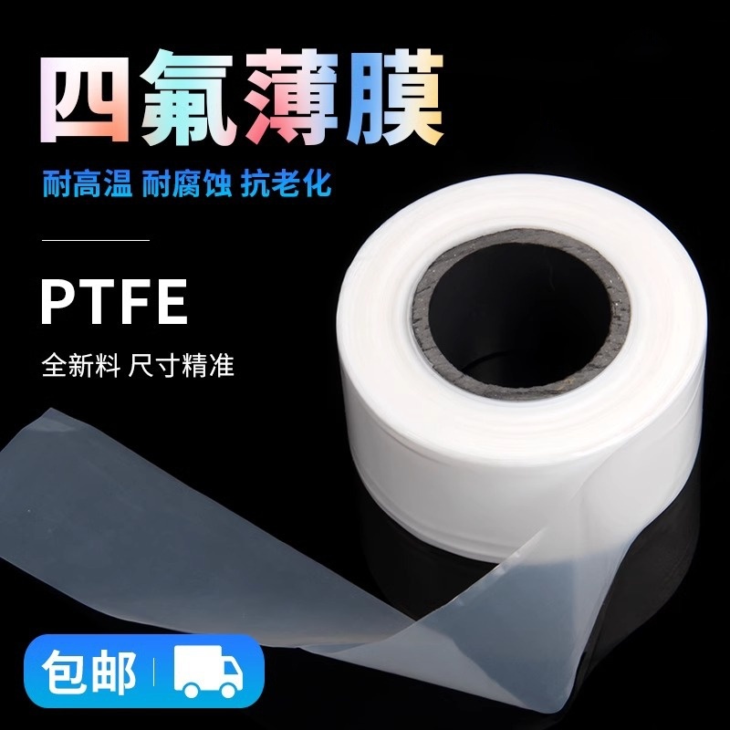 聚四氟乙烯：隐身于现代工业的关键薄片