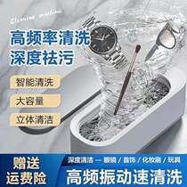 Ultrasonic Glasses Cleaner Cleaner Cleaner Glasses Machine Home Glasses Mepupil Cleaner Automatic