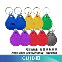 10 Cuid Buckle (IC Firewall Type) много -колор.