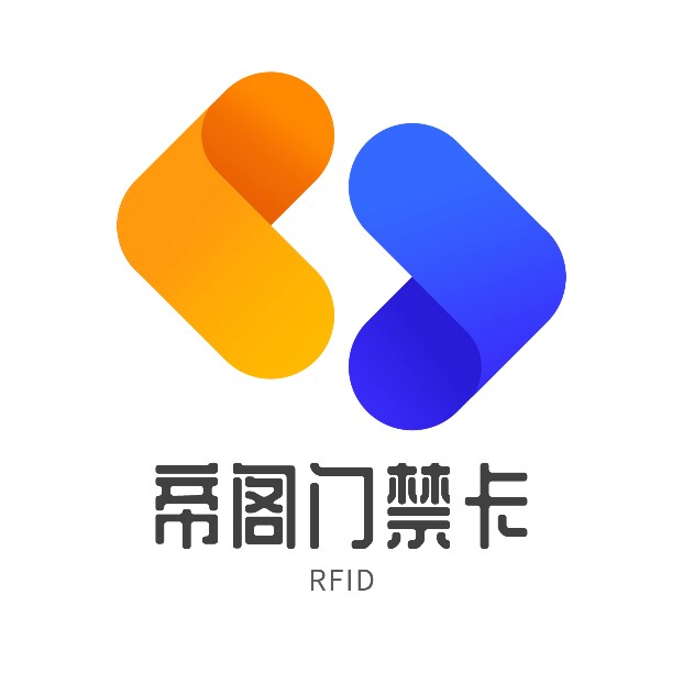 帝阁门禁卡