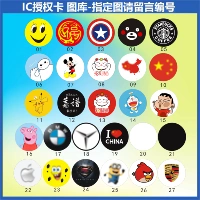 Авторизация имущества IC (40 мм)