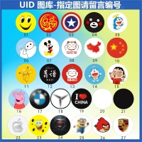 Скопировать IC Post (UID) (30 мм)