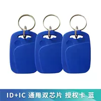 5 IC+ID (Universal Dual Chip) Карта авторизации синяя