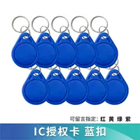 10 IC Buckle (карта авторизации) синий