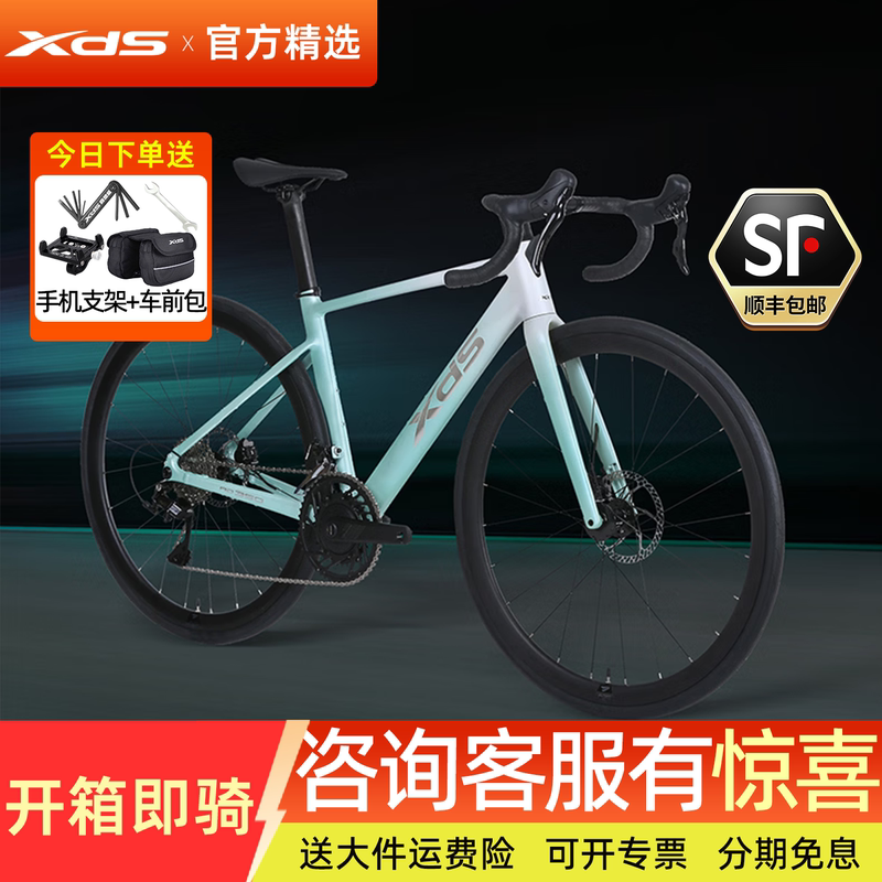 26 Models of Xidesheng Ad350 Road Bikes, Carbon Fiber Road Bikes, Hydraulic Disc Brakes, Men's and Women's Racing Bikes