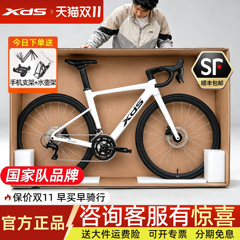 26 Models of Xidesheng Ad300 Road Bicycles, Aluminum Alloy Hydraulic Disc Brakes, Men's and Women's Racing Bikes