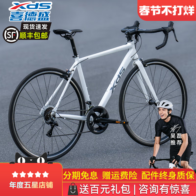 Xidesheng ロードバイク RC200 自転車 14 スピード エントリーレベル 湾曲ハンドルバー 超軽量 アルミ合金 男女兼用 スポーツバイク