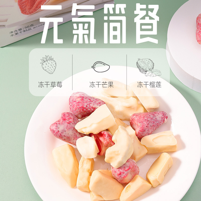 Meta-gas Jane mix freeze-dried fruit 28g strawberry durian mango child pregnant woman health net red burst small snacks