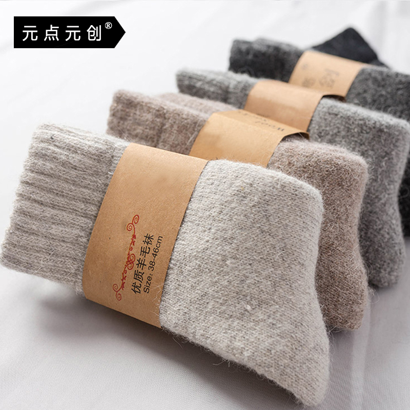 Winter Ultra-Thick Warm Wool Socks for Men and Women, Winter Fleece-Lined Snow Socks, Loose-Top Thick Socks for the Elderly, Mid-Calf Socks