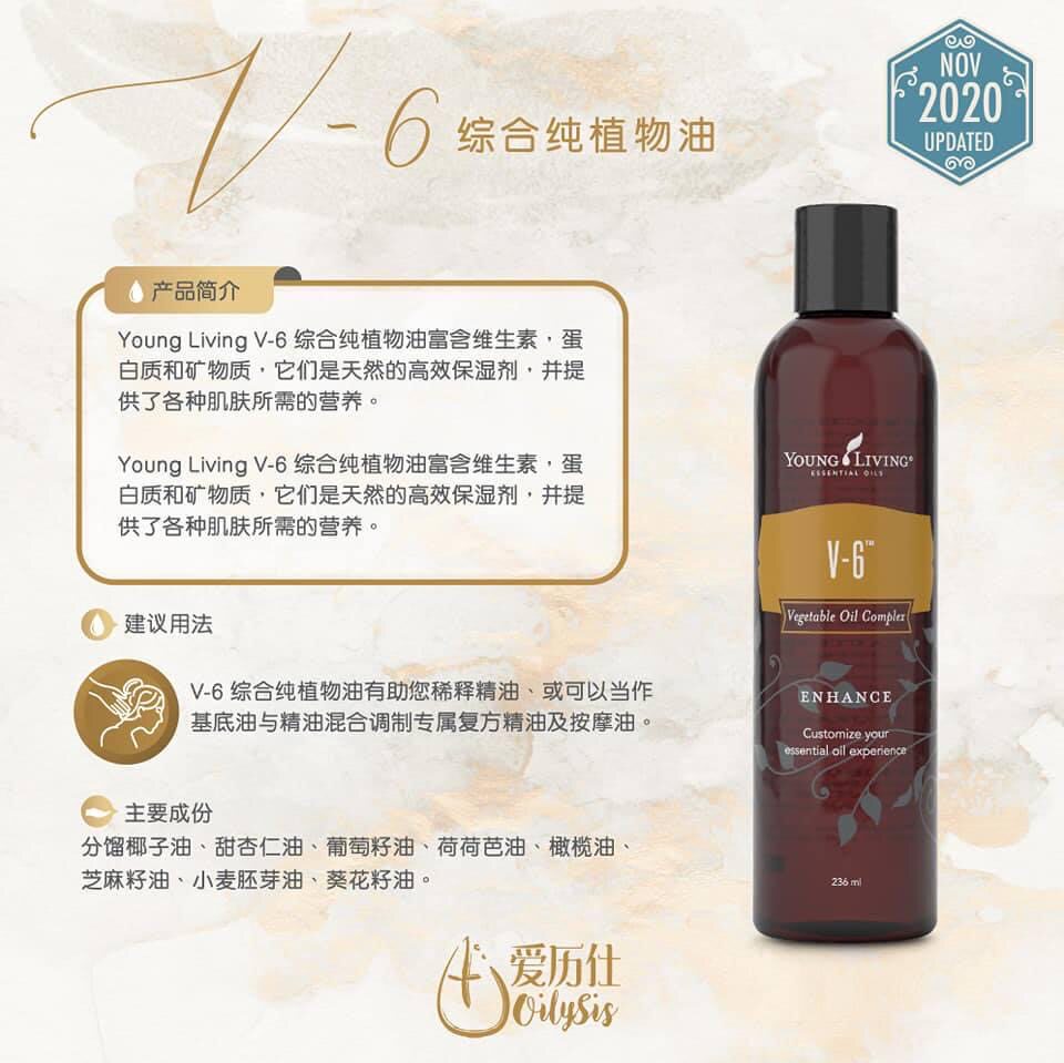 Young Living V-6 とエッセンシャルオイルセット　新品未開封 Young Living V-6 とエッセンシャルオイルセット 新品未開封 Young