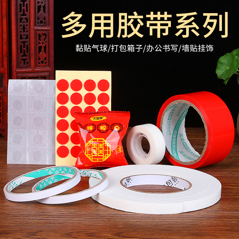 Universal glue dot Fu character Balloon Felt Non-woven fabric New year decoration accessories seamless glue dot