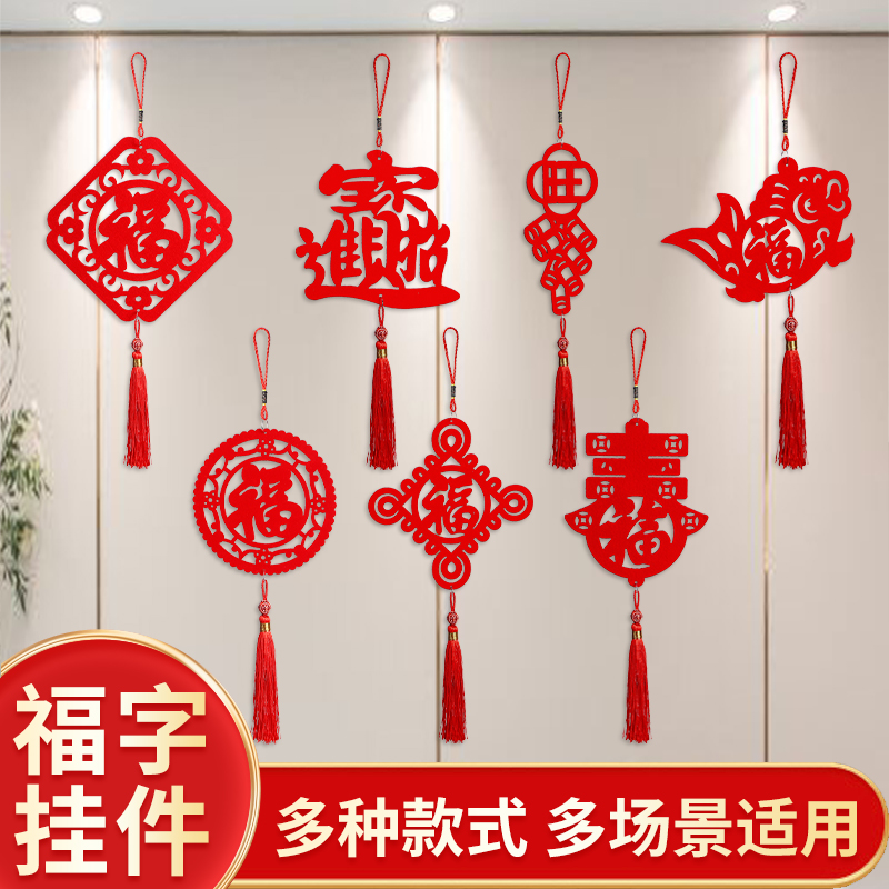 2023 Rabbit New Year's New Year's New Year's New Year's Day Joe relocated New House decoration household tablet