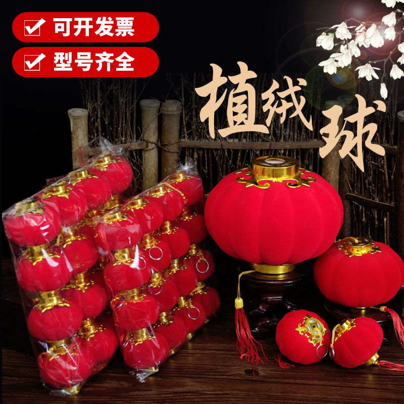 Flocking small lanterns hanging decorations trees New Year's New Year Chinese New Year Bonsai Decoration Indoor Outdoor Scene Arrangement Chandelia China Wind