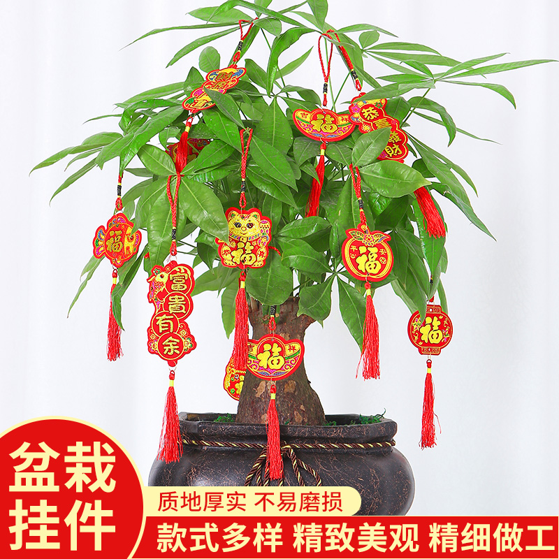 Little Red Lantern Hanging Ornaments, Bonsai Trees, Indoor and Outdoor Scenes, Spring Festival, New Year, New Year, Relocation, Decorative Hanging Ornaments