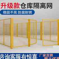 Workshop warehouse isolation net movable fence door guardrail net fence factory area fence barbed wire equipment protective net