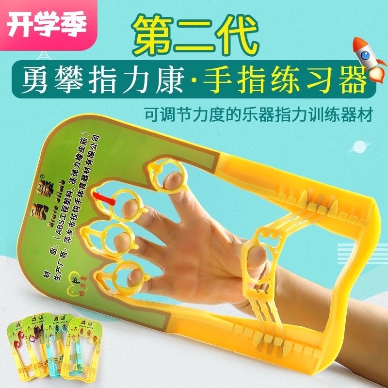 Finger Force King Finger Trainer Finger Force Training Piano Guitar Guzheng Finger Exercises-Taobao