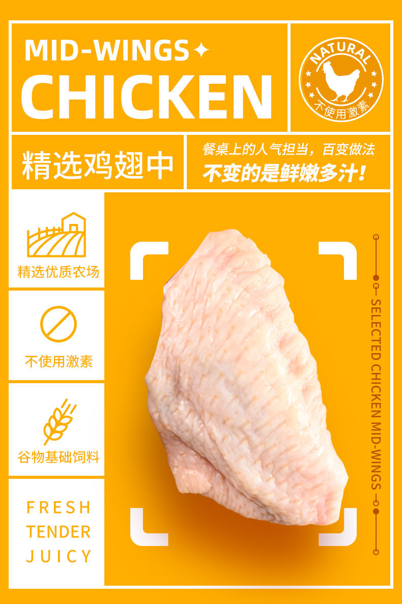主派 精选鲜冻鸡翅中 2斤 图2
