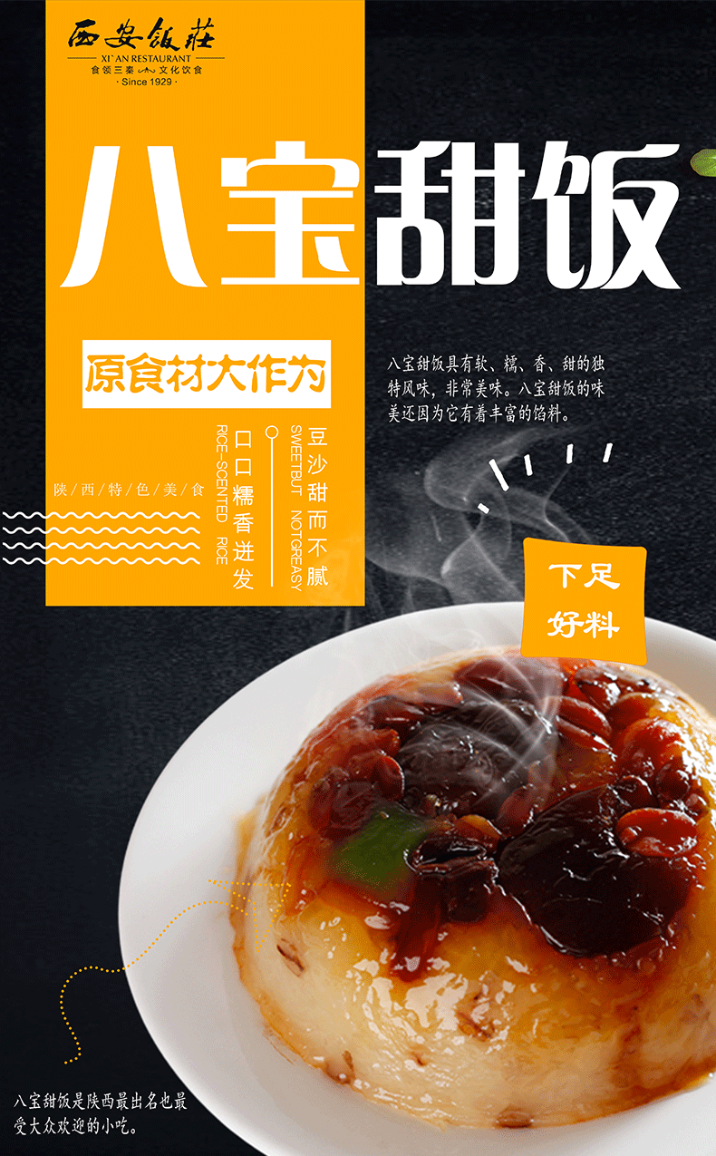 百年老字号 西安饭庄 加热即食八宝饭 300g*2碗 多重优惠折后¥9.8包邮 多味可选 百年老字号 西安饭庄 加热即食八宝饭 300g*2碗 多重优惠折后¥9.8包邮 多味可选