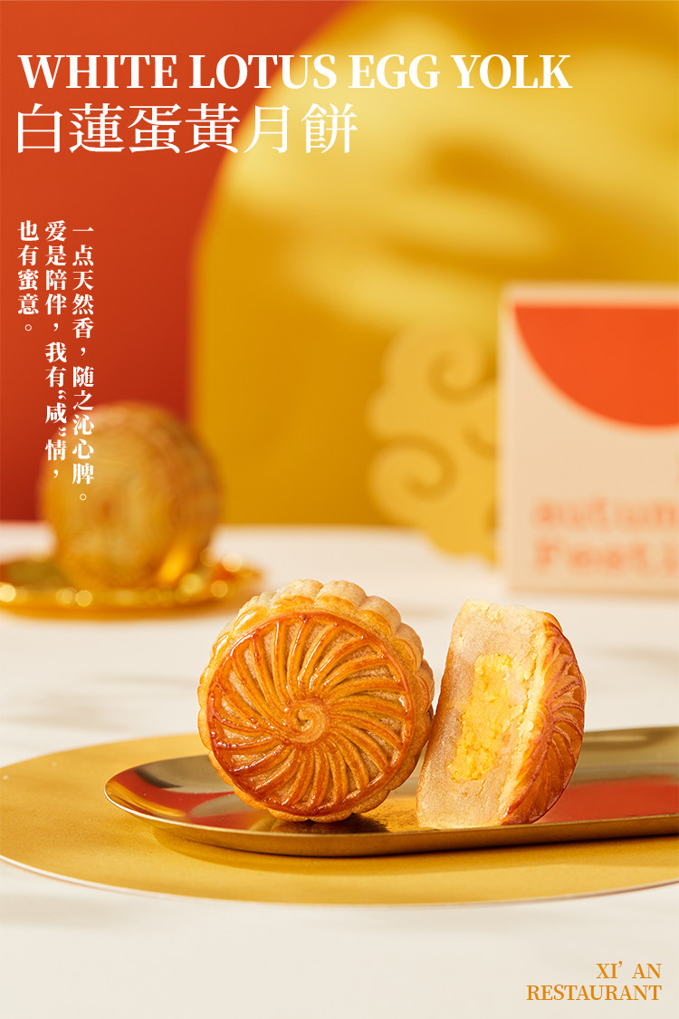 中华老字号 西安饭庄 月来越好 月饼礼盒 8饼6味共400g 双重优惠折后¥19.07包邮