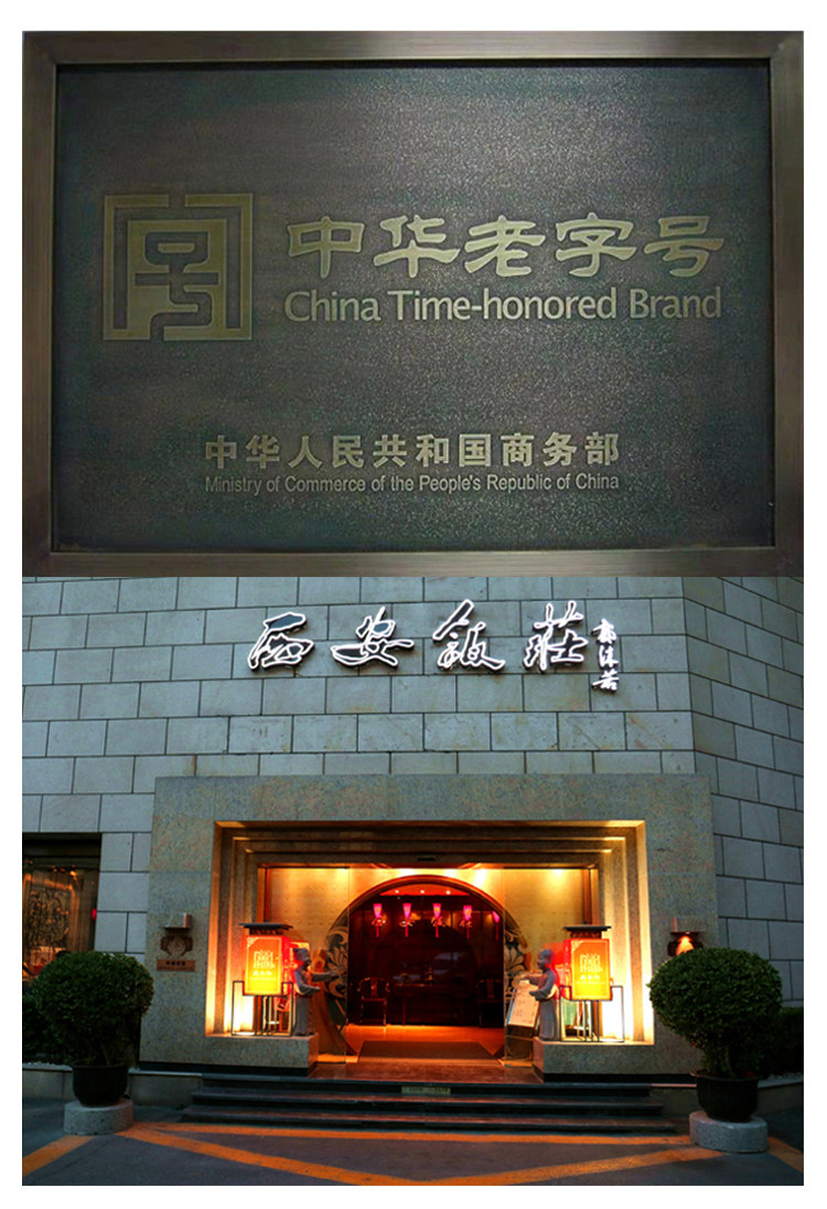 中华老字号 西安饭庄 月来越好 月饼礼盒 8饼6味共400g 双重优惠折后¥19.07包邮