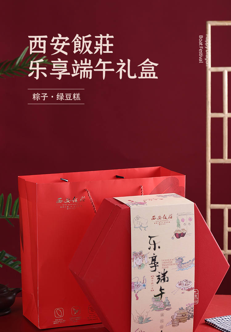 中华老字号：1380g 西安饭庄 乐享端午粽子礼盒 12粽6绿豆糕 新低39元包邮 值值值-买手聚集的地方