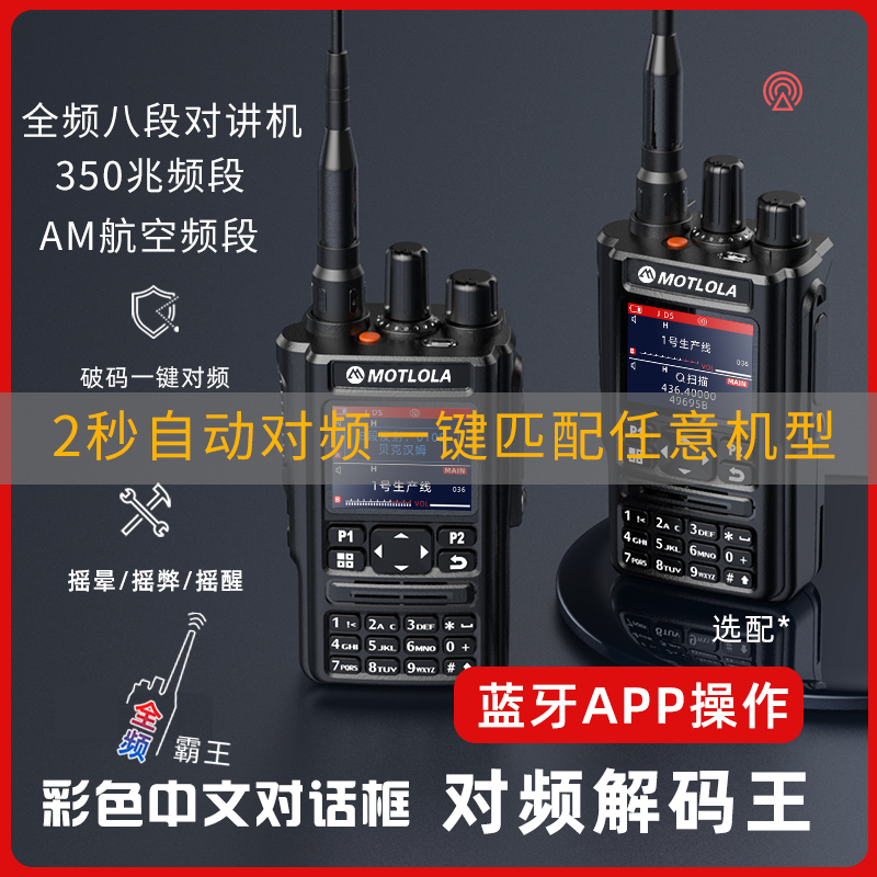 Full-band 350 Megabit aviation GPS positioning one-key frequency high-power handheld outdoor FM marine intercom machine